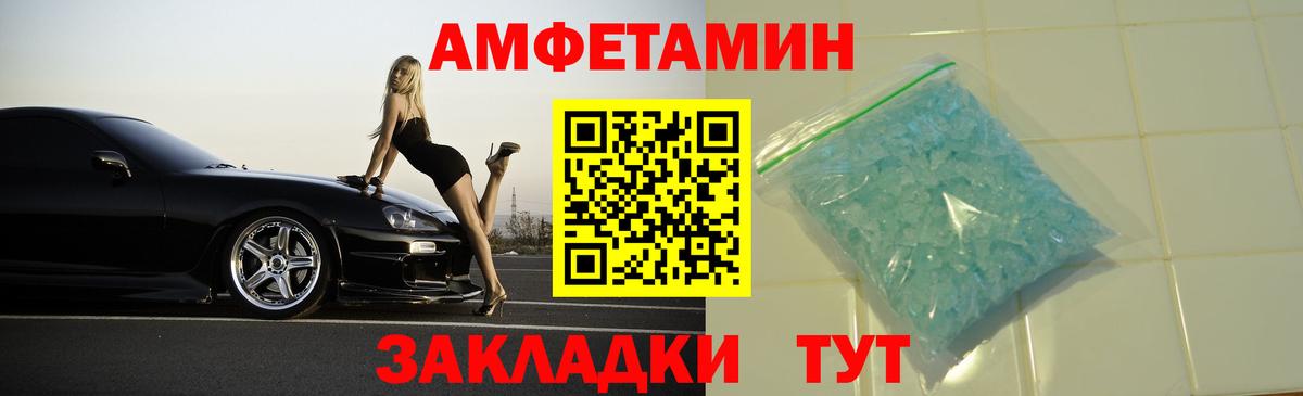 АМФЕТАМИН  Amphetamine Розовый  Вход с VPN  Ишимбай 