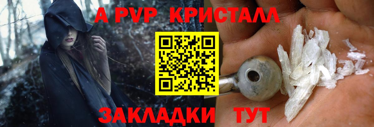 Alpha PVP СК КРИС  Альфа ПВП Crystall  Вход с VPN  Альфа ПВП  A PVP Crystall  Ишимбай 
