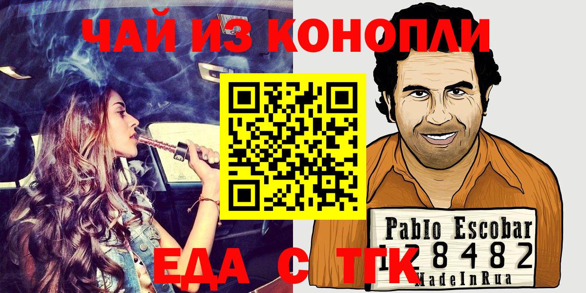 Cannafood конопля  Вход с VPN  Ишимбай 
