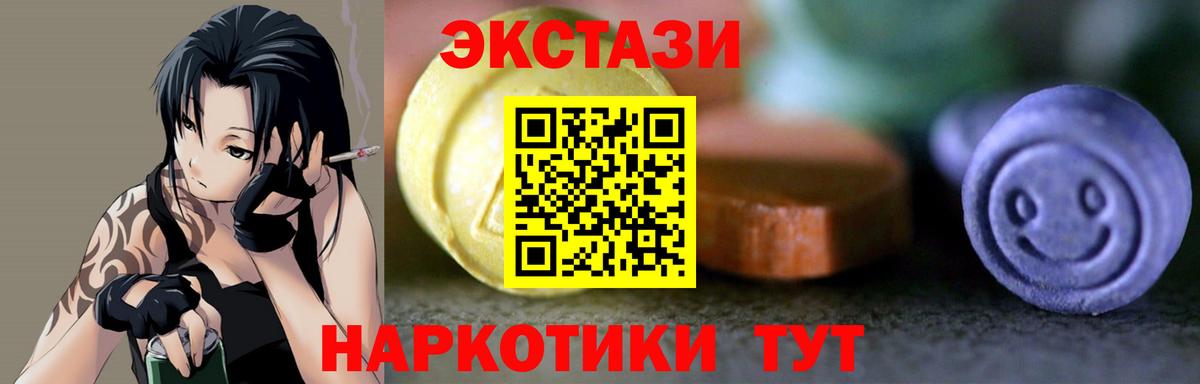 Ecstasy 300 mg Ишимбай