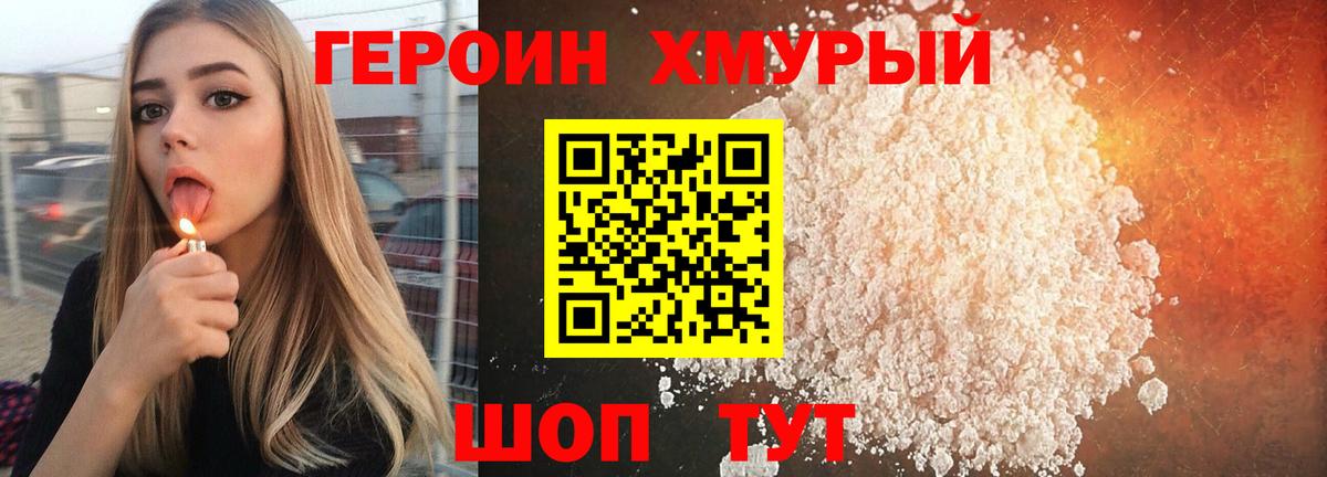 Героин афганец Ишимбай