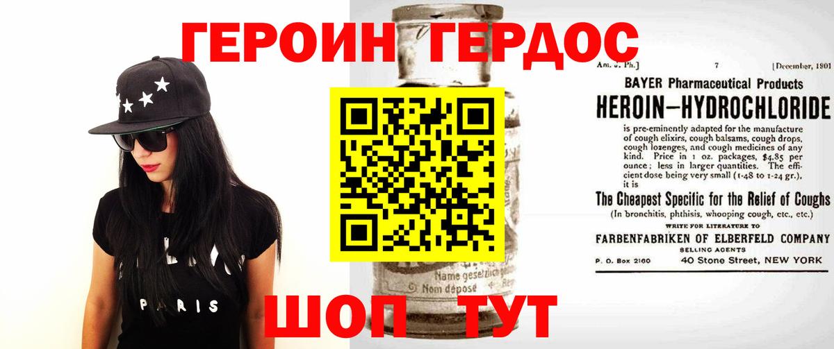 ГЕРОИН Heroin  Вход с VPN  Ишимбай 