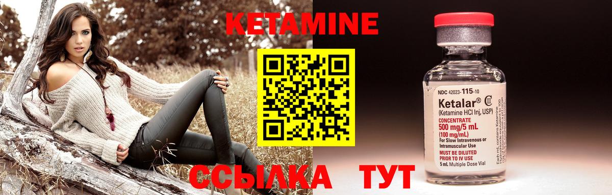 Кетамин ketamine  КЕТАМИН ketamine  Ишимбай  Вход с VPN 