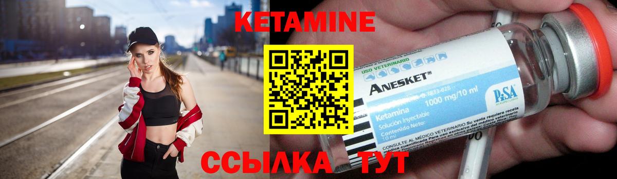 Кетамин ketamine Ишимбай