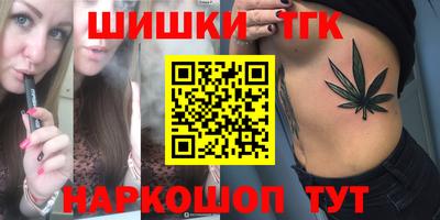 бутират Бийск