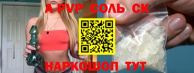 альфа пвп Беслан