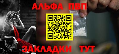 альфа пвп Беслан