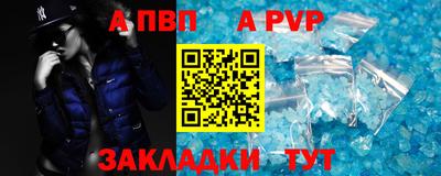 бутират Бийск