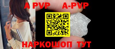 альфа пвп Беслан