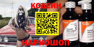 бутират Бийск