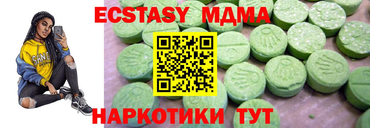 MDMA кристаллы  Вход с VPN  МДМА молли  Ишимбай 