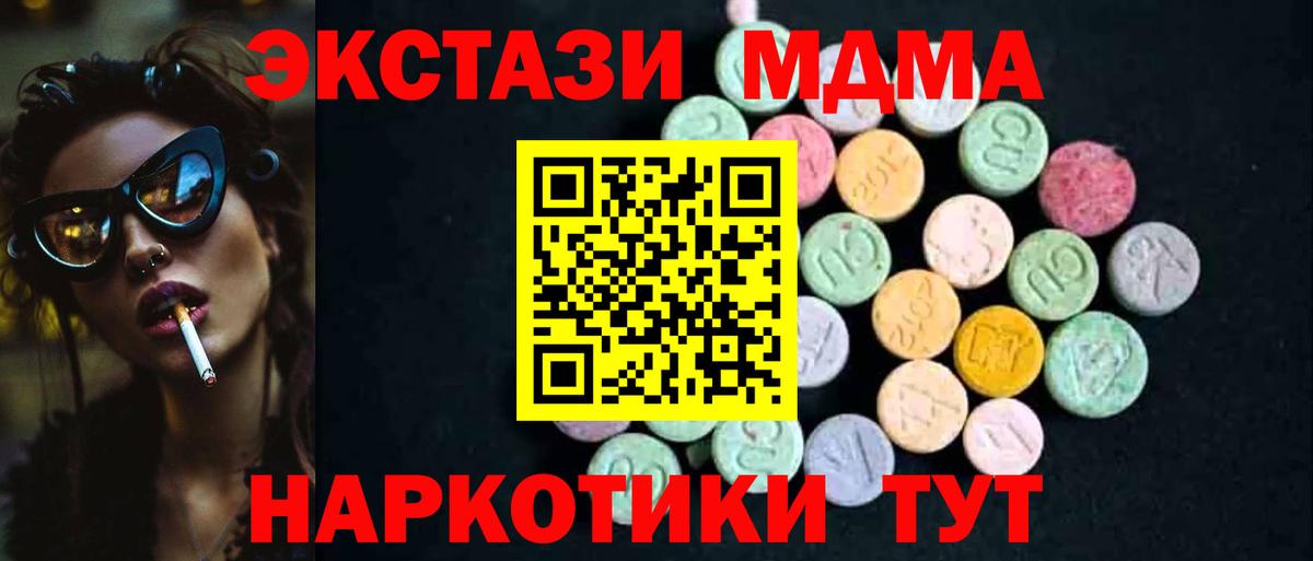 МДМА VHQ Ишимбай
