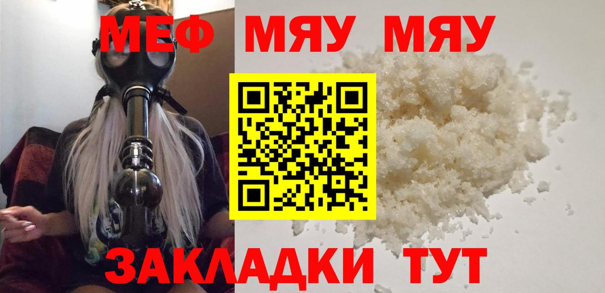 Ишимбай  Меф мука  Мефедрон  Мефедрон mephedrone  Вход с VPN 