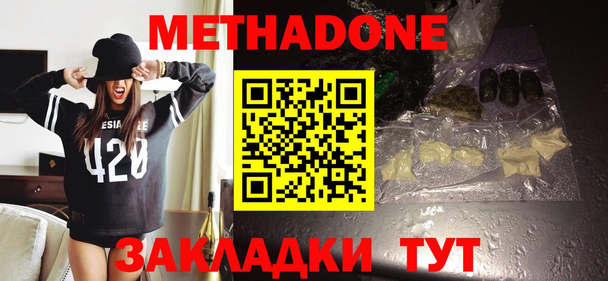 МЕТАДОН мёд  Вход с VPN  МЕТАДОН кристалл  Ишимбай 