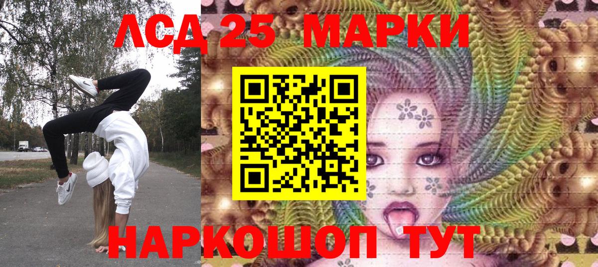 Наркотические марки  Вход с VPN  Ишимбай  Марки 25I-NBOMe 1500мкг 