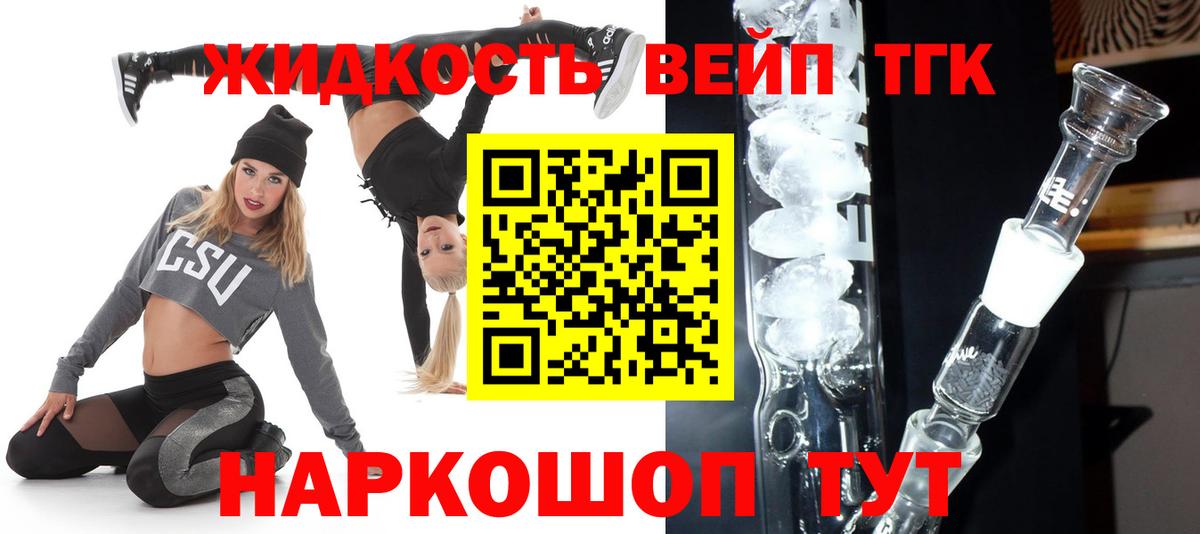 ТГК гашишное масло Ишимбай