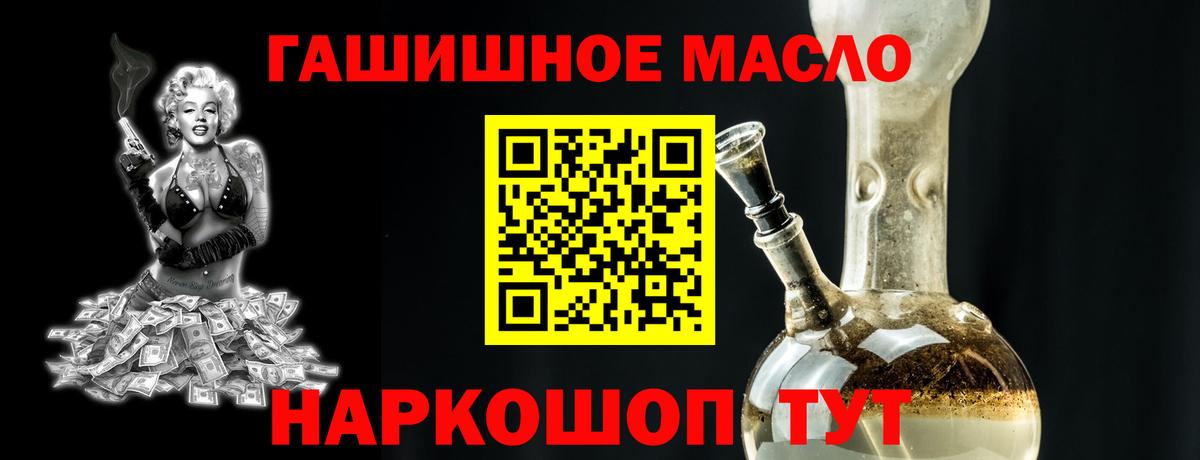 Дистиллят ТГК гашишное масло  ТГК THC oil  Вход с VPN  Ишимбай 