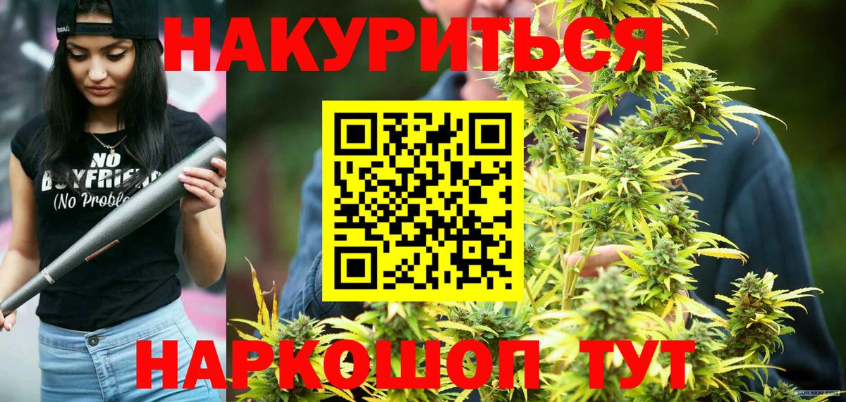 Бошки Шишки Bruce Banner  Вход с VPN  Марихуана марихуана  Канабис VHQ  Ишимбай 